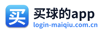 买球的app